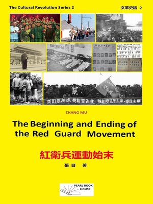 cover image of The Beginning and Ending of the Red Guard Movement 紅衛兵運動始末